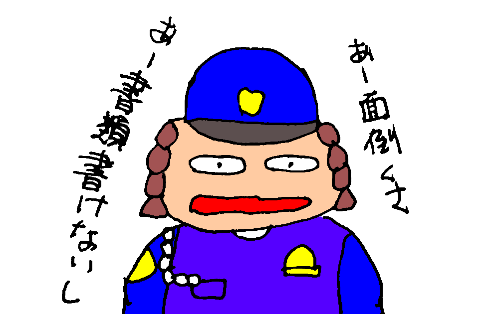 青森県警察不適切事案
